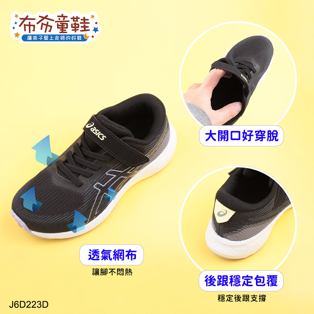 asics亞瑟士LAZERBEAM晨曦藍光大童機能運動鞋